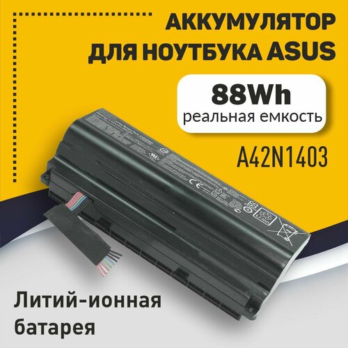 Аккумуляторная батарея для ноутбука Asus ROG G751 (A42N1403) 15V 88Wh черная аккумуляторная батарея для ноутбука asus rog g751 a42n1403 15v 88wh черная