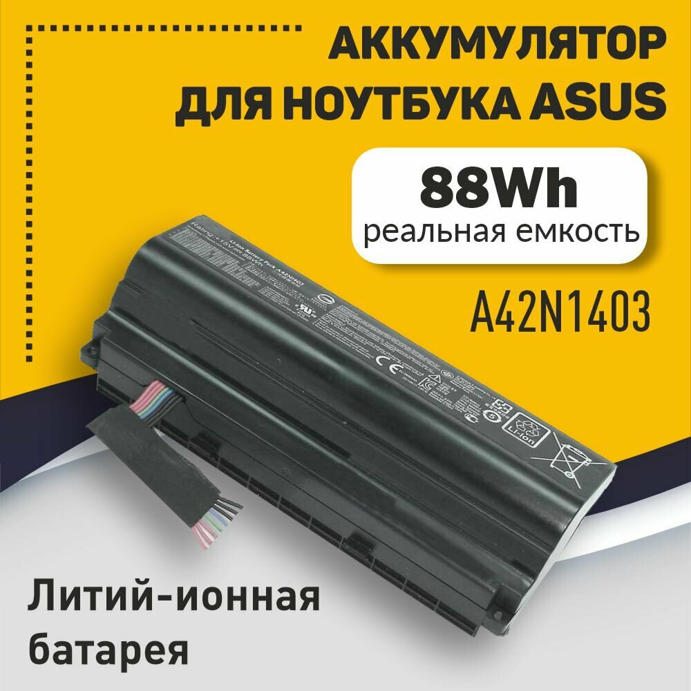 Аккумуляторная батарея для ноутбука Asus ROG G751 (A42N1403) 15V 88Wh черная