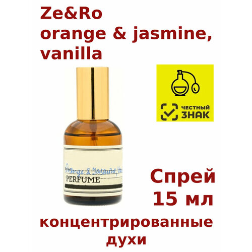 масляные духи orange jasmin vanilla унисекс 10 мл Концентрированные духи Ze&Ro orange & jasmine, vanilla, 15 мл, унисекс