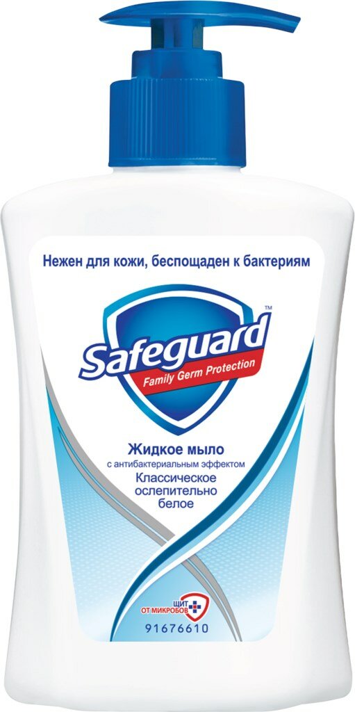 Жидкое мыло SAFEGUARD Классическое ослепительно белое, с антибактериальным эффектом, 225мл, Китай, 225