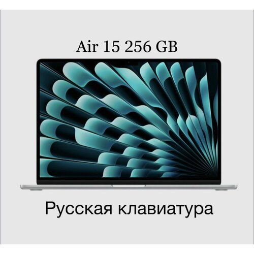 153 Ноутбук Apple MacBook Air 15 2023 2880x1864 Apple M2 RAM 8 ГБ SSD 256 ГБ Apple graphics 10-core macOS MQKR3LLA Silver Русская раскладка 19999000₽