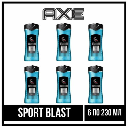 Комплект 6 шт. Гель для душа Axe Sport Blast, 6 шт. по 230 мл.