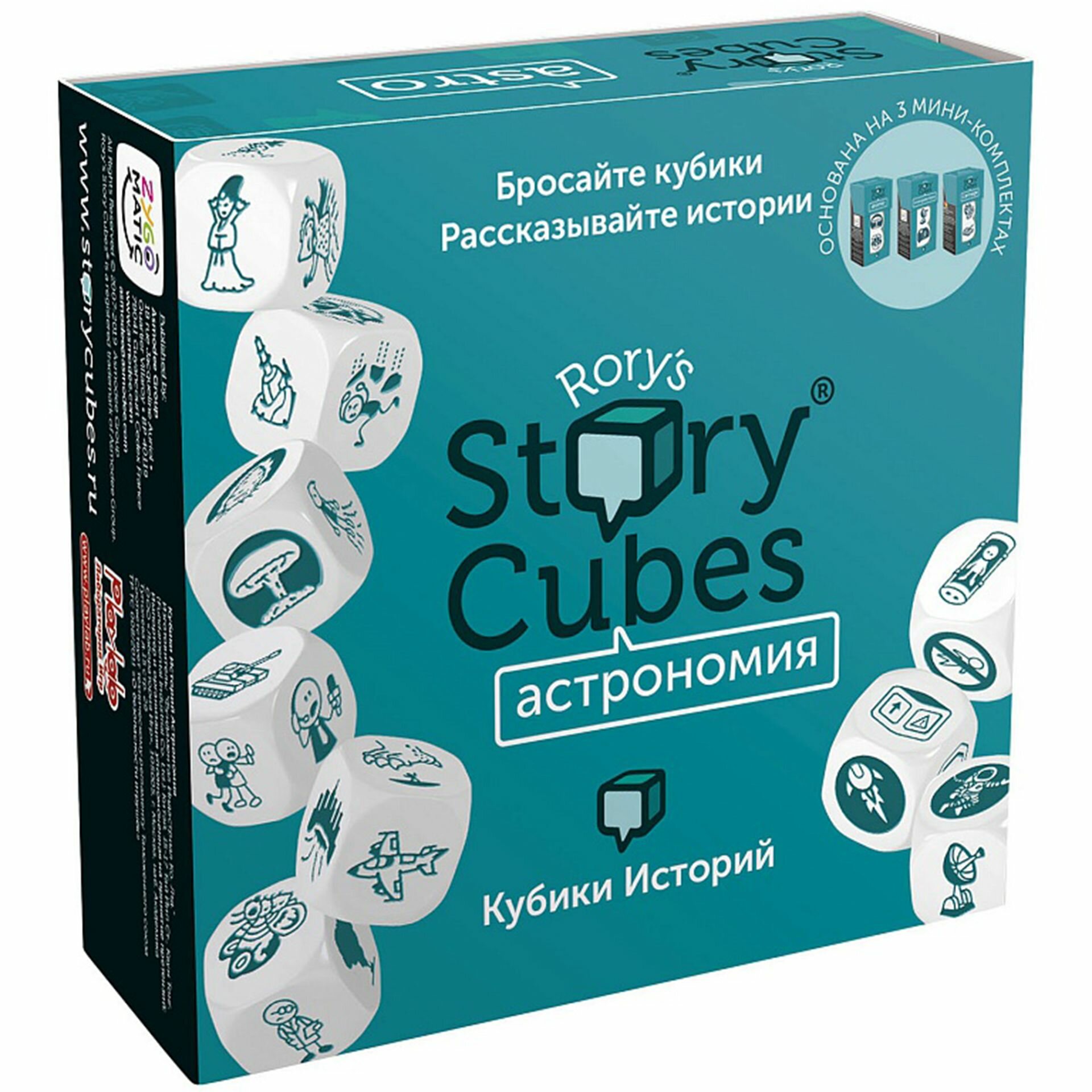 Rory s Story Cubes  Настольная игра  Кубики Историй Астрономия  9 кубиков арт  RSC31