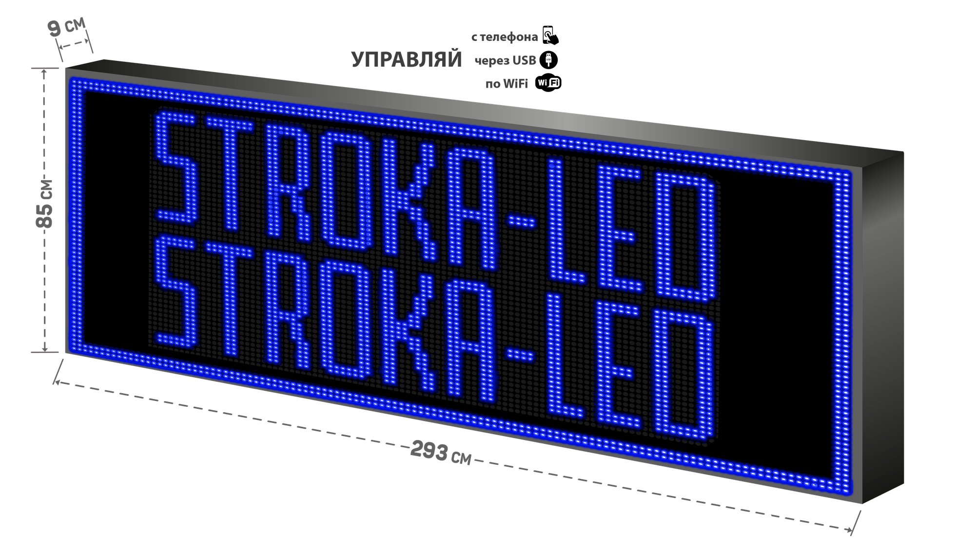 Бегущая строка/ Led /рекламная вывеска/ панель/293х85см /управление с телефона