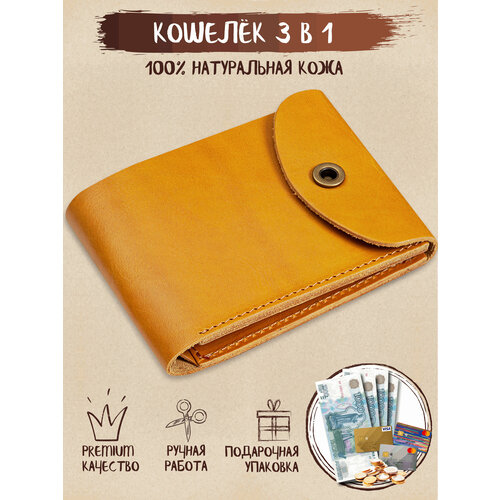 Бумажник Z-shop, коричневый