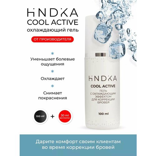 NOVEL Hindika Гель для бровей с охлаждающим эффектом Cool Active, 100 мл