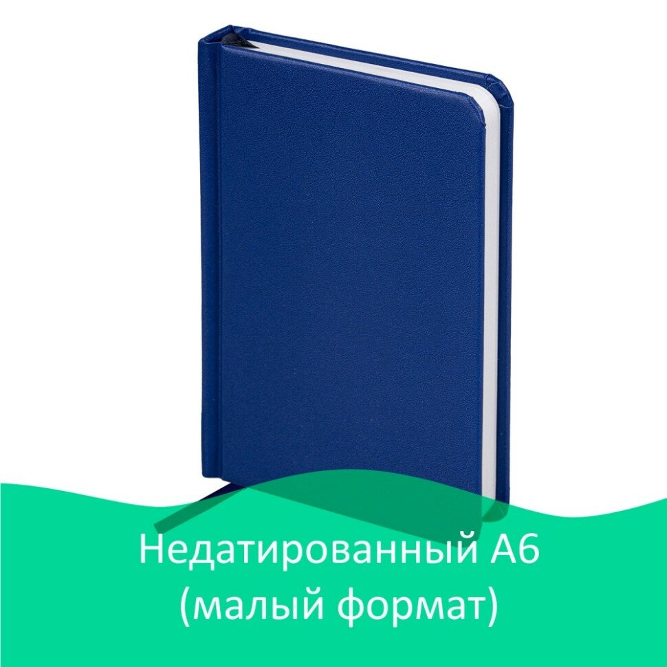 Ежедневник BRAUBERG Select, недатированный, A6, 320стр., 160лист., в линейку, белые страницы, темно-синий - фото №2