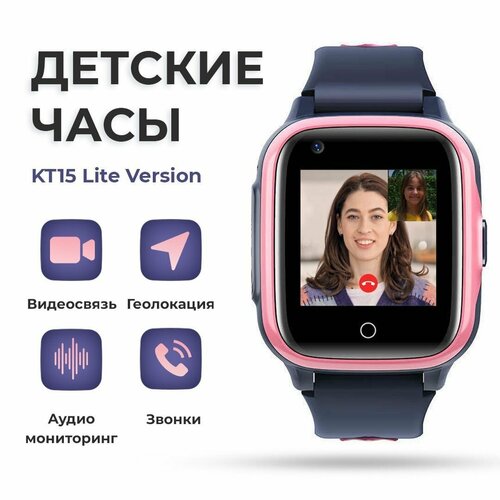 Смарт часы для детей Smart Baby Watch KT15 Lite 4G LTE с школьнику детские умные часы с GPS и сим картой в класс смарт-часы с видеозвонком и телефоном для девочки и мальчика в школу розовый 271200₽
