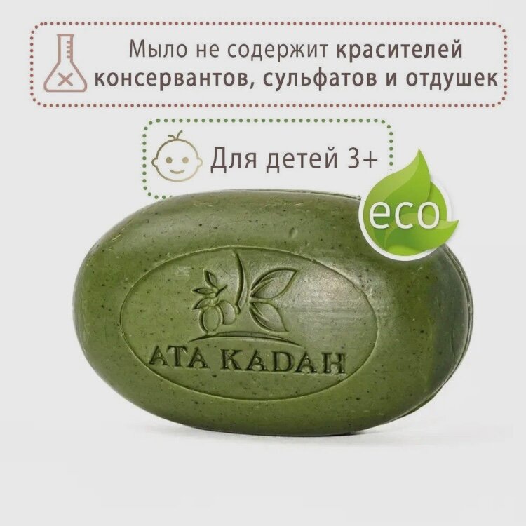 Алеппское оливковое мыло с добавлением черного тмина, PREMIUM, 140 гр. — фото 1