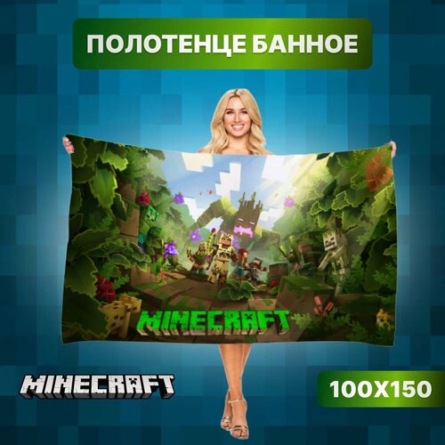 Плед Покрывало Полотенце Minecraft разноцветное 100*150 см / Майнкрафт / Пляжное полотенце