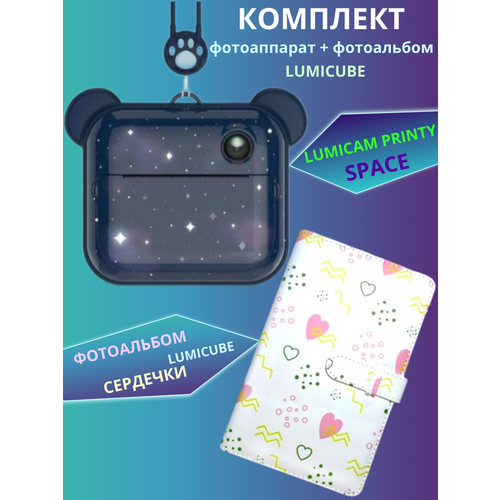 Комбо Фотоаппарат моментальной печати LUMICAM PRINTY DK04 space Альбом для фотографий - Сердечки 769000₽