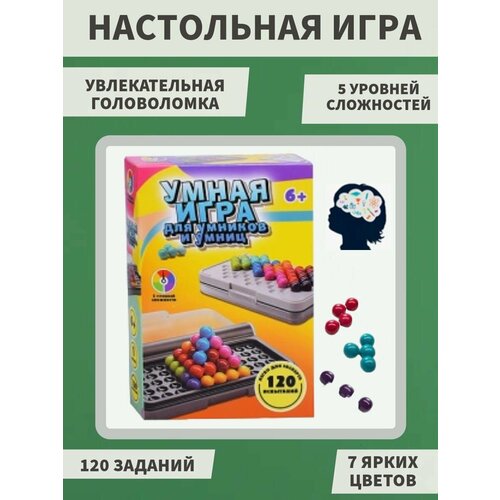 Настольная головоломка Умная Игра