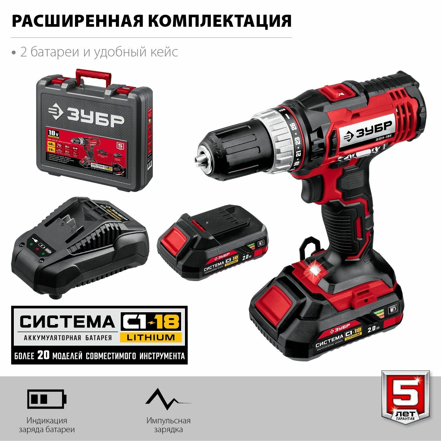 Дрель-шуруповерт аккумуляторная 18В, 2 АКБ (2 Ач), в кейсе