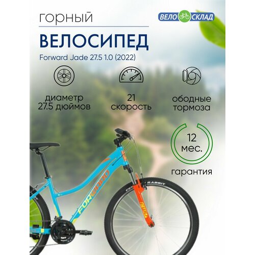 Женский велосипед Forward Jade 275 10 год 2022 цвет Зеленый-Желтый ростовка 165 2873900₽