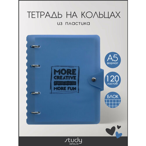 INFOLIO Тетрадь Creative, клетка, 120 л., синий