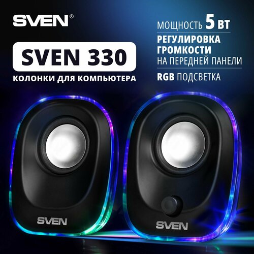 колонки 2 0 sven 170 5w usb питание чёрный корпус пластик Фронтальные колонки SVEN 330, 2 колонки, черный