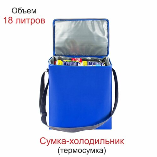Сумка-холодильник 