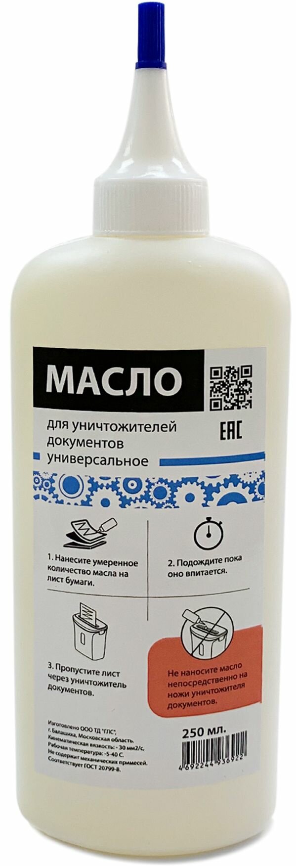 Масло для шредеров гелеос GELOIL025, универсальное