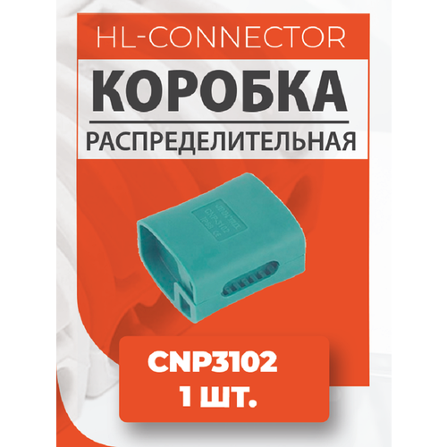 Гелевая изолир. распределительная коробка CNP3102 1 шт.