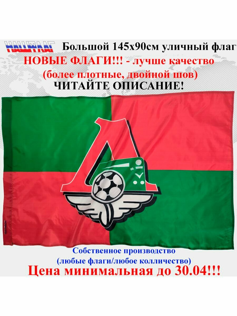 Флаг Туркменистан Turkmenistan 145Х90см НашФлаг Большой