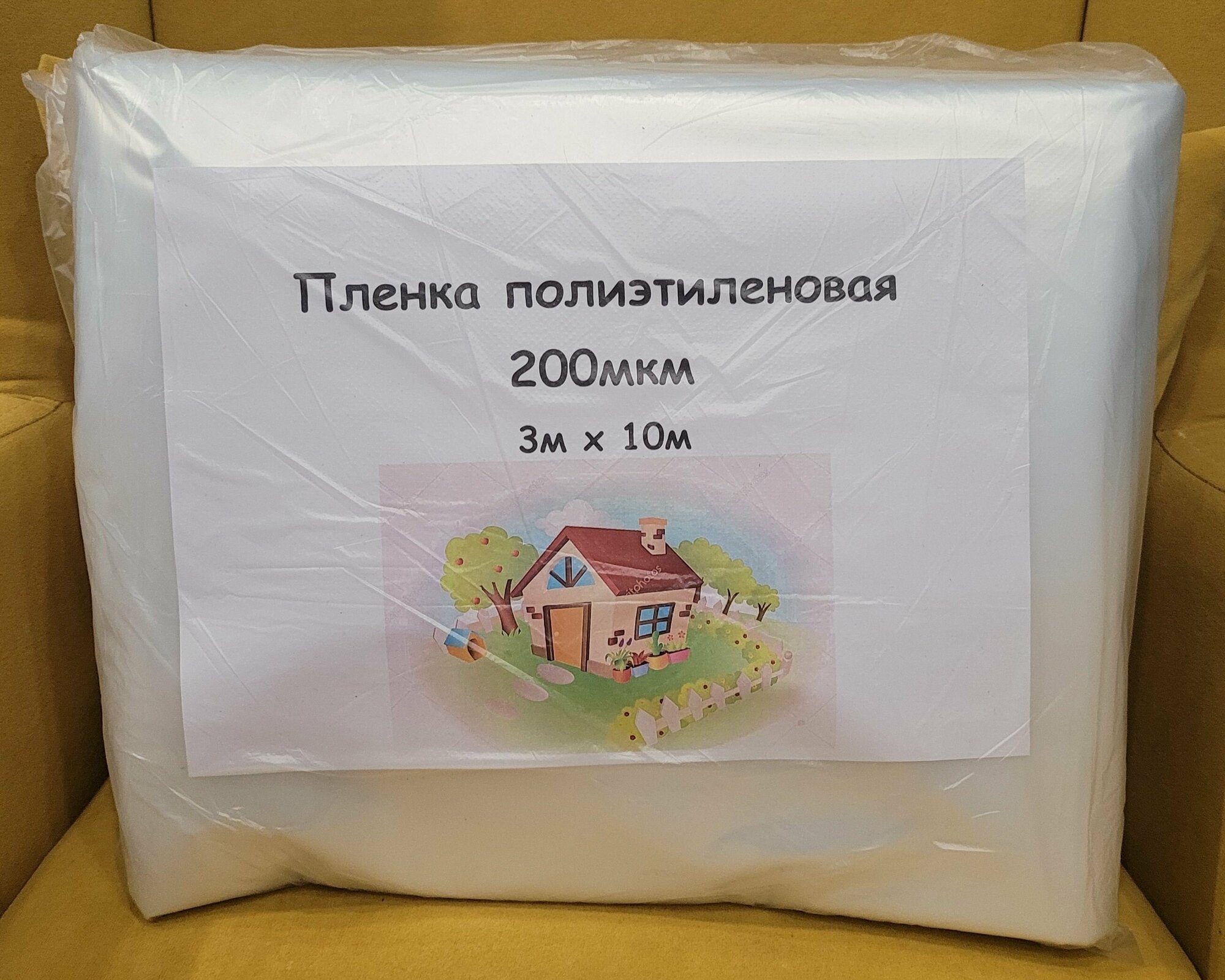 фото Плёнка полиэтиленовая укрывная 3м*10м толщиной 150мкм