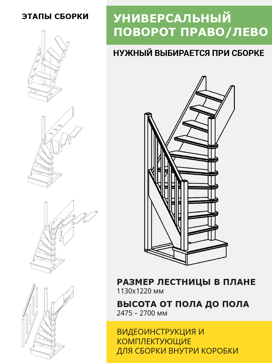 Поворотная лестница SidWood Д-91 90 градусов — фото 1