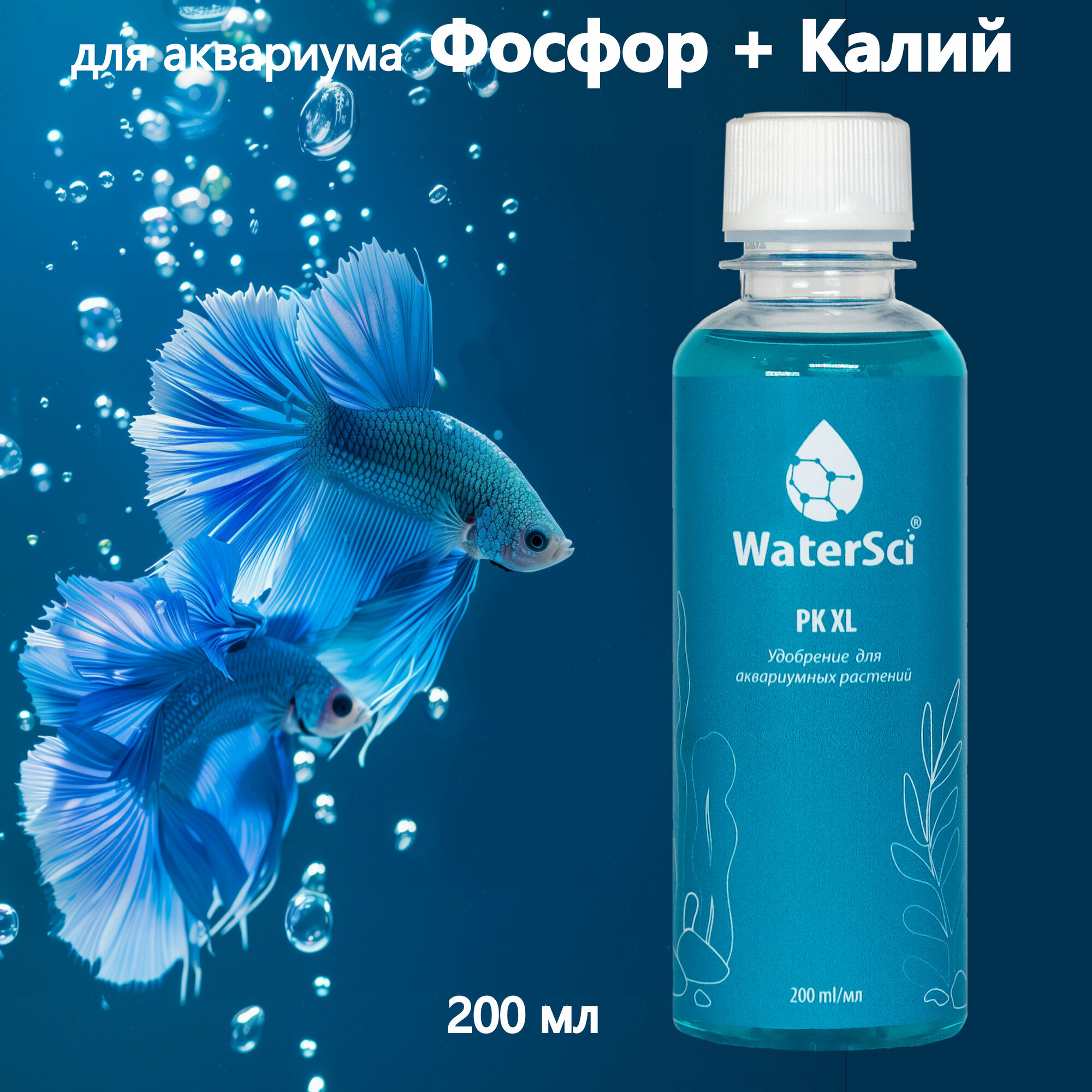 Фосфорно-калиевый концентрат Water Sci. PK XL, 200 мл.