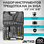 Набор инструментов JNRTD 150 предметов для автомобиля и дома - изображение