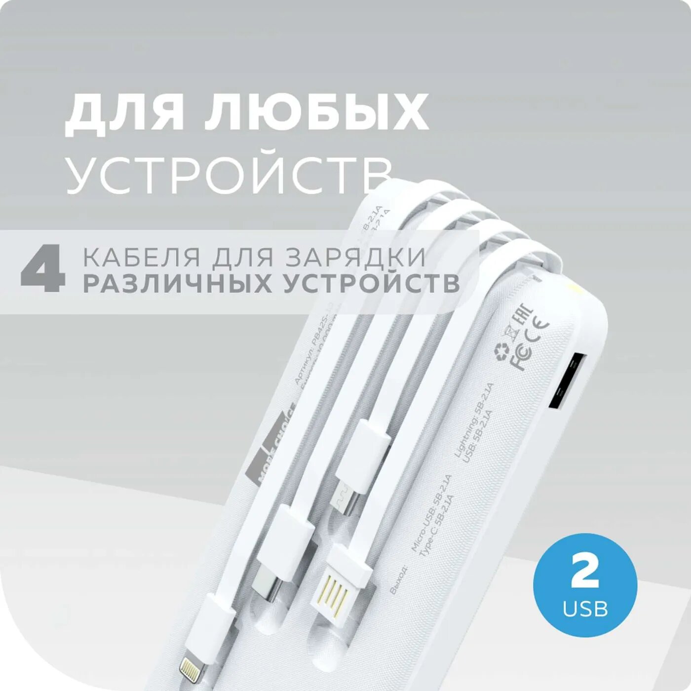 Аккумулятор внешний универсальный More Choice 10000mAh Smart 2USB 2.1A White - фото №16