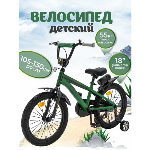 Велосипед детский 18