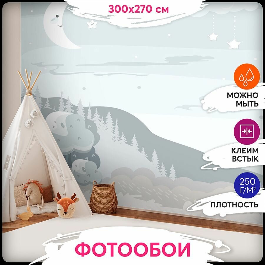 Фотообои 3d на стену флизелиновые 300х270 Printwalls, моющиеся, на кухню, в детскую, в спальню