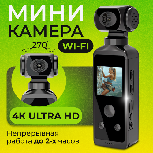 Спортивная экшн камера Tegron 4k UHD - камера с 4-кратным увеличением и защитным боксом 11147₽