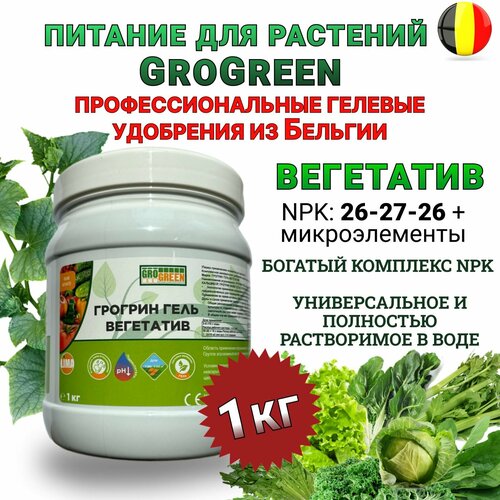 Удобрение Баланс 27-27-27 гелеобразное 