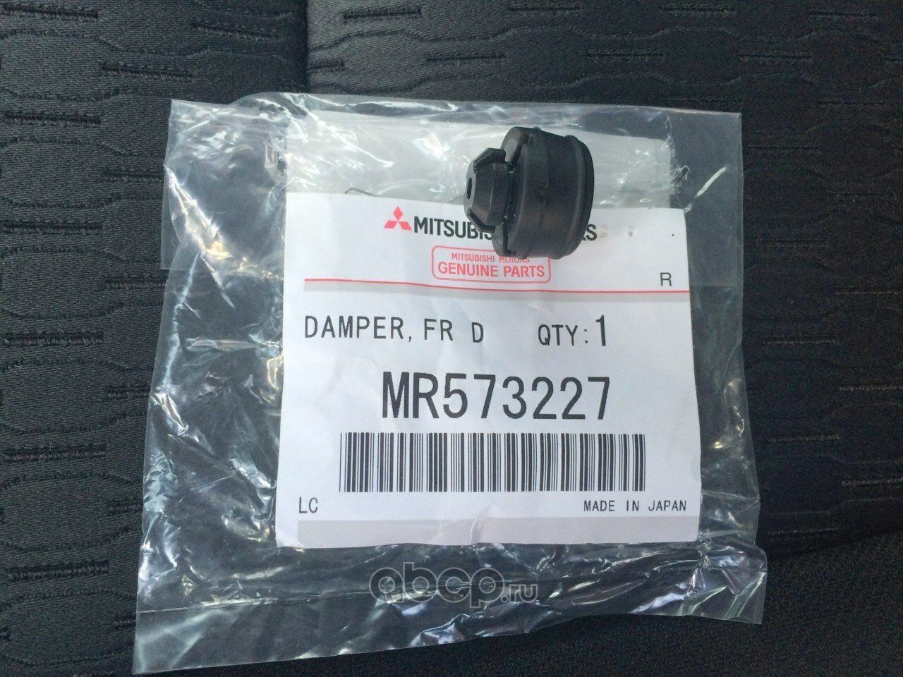 Демпфер передней двери mitsubishi mr573227