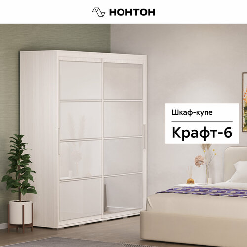 Шкаф-купе BTS Крафт-6 ясень белый Двухдверный 196.2х59.1х217.6 см