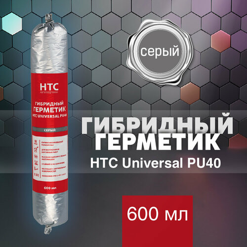 Гибридный герметик HTC Universal PU40 600 мл серый 926₽