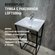 Тумба с раковиной Loft700np