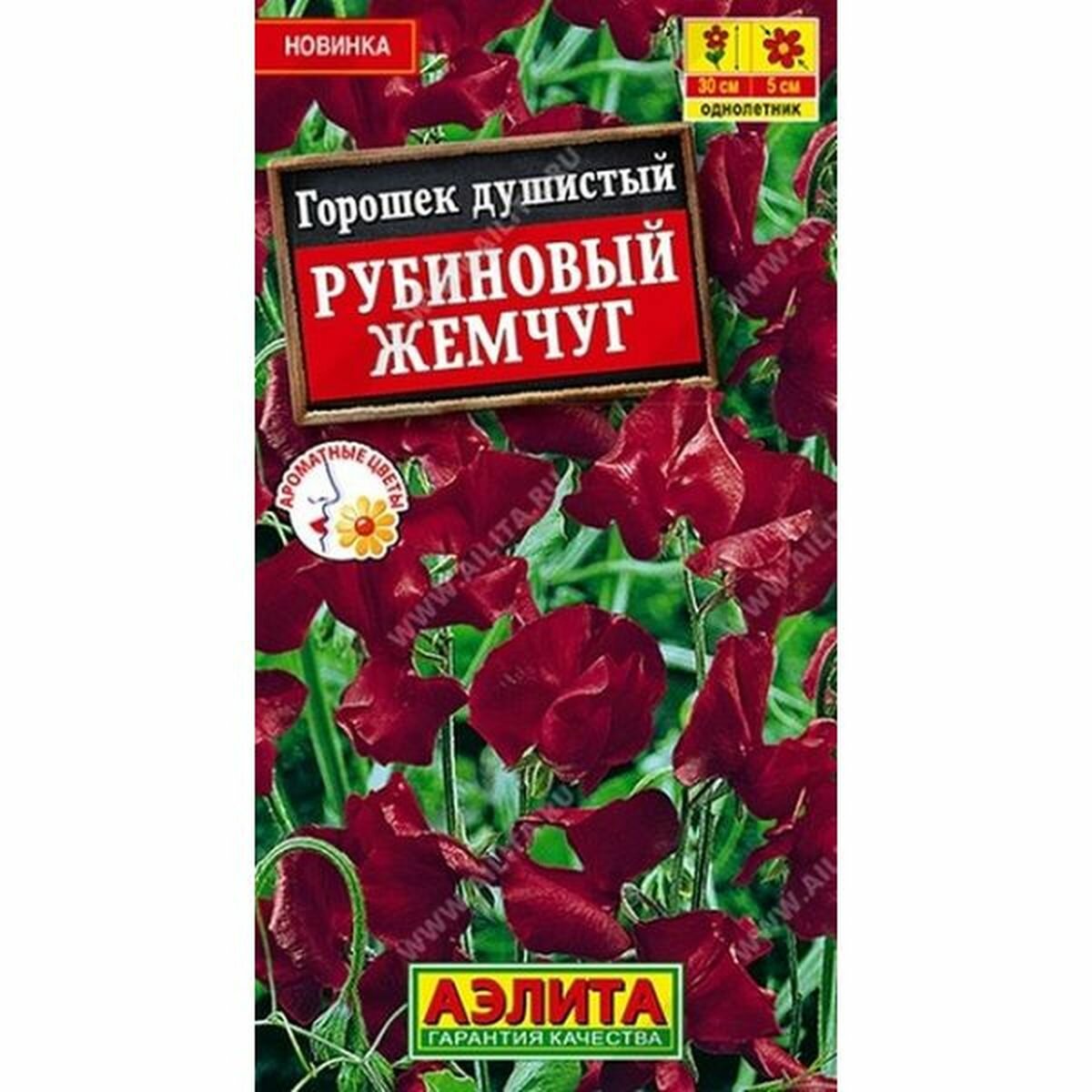 Семена Горошек душистый Рубиновый жемчуг однолетник Аэлита 1 пачка - 0.5г семян