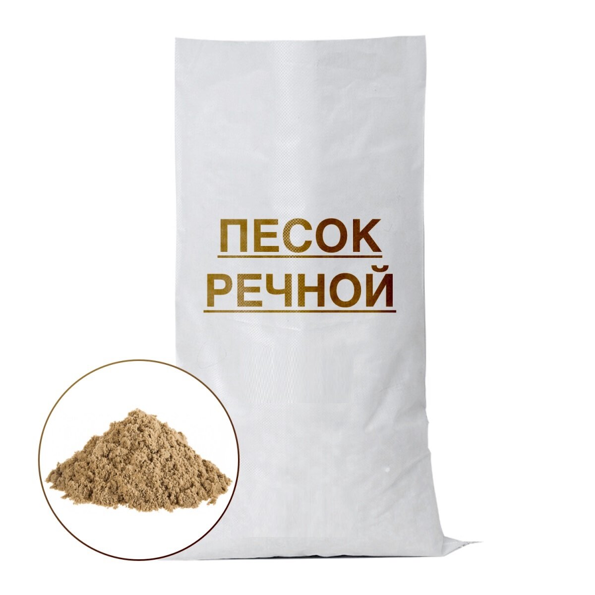 фото Песок речной для растений 50 кг