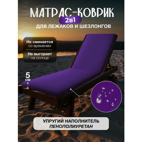 фиолетовый