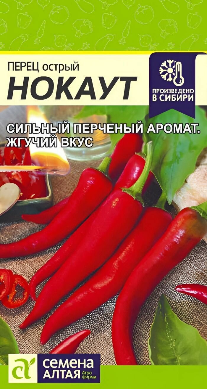 Семена овощей Семена Алтая 