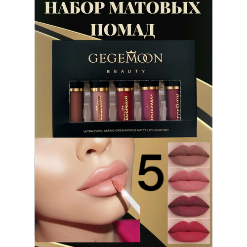 Набор матовых помад от Gegemoon Красивые губы 5 цветов объем 10мл 450₽