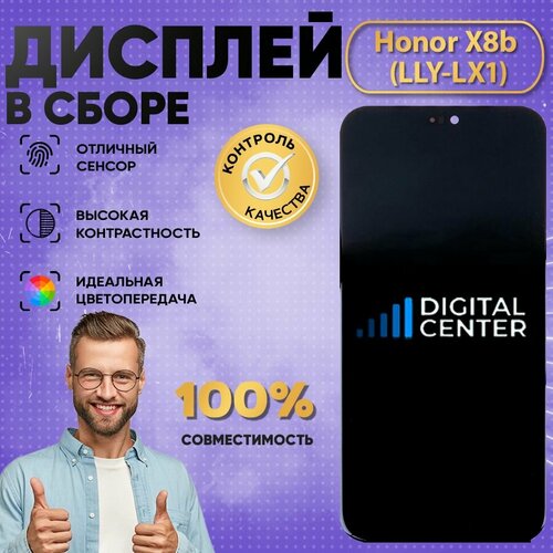 Дисплей для Huawei Honor X8b (LLY-LX1) (OLED)