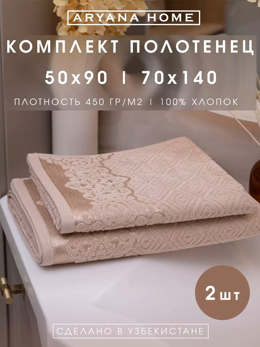 Полотенца белые махровые набор - 2 шт.