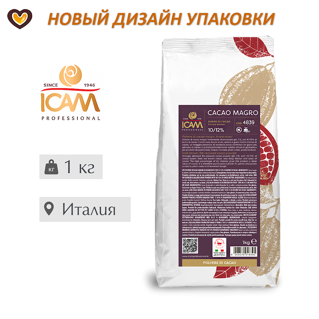 Какао-порошок ICAM 10/12, пак 1 кг, Италия