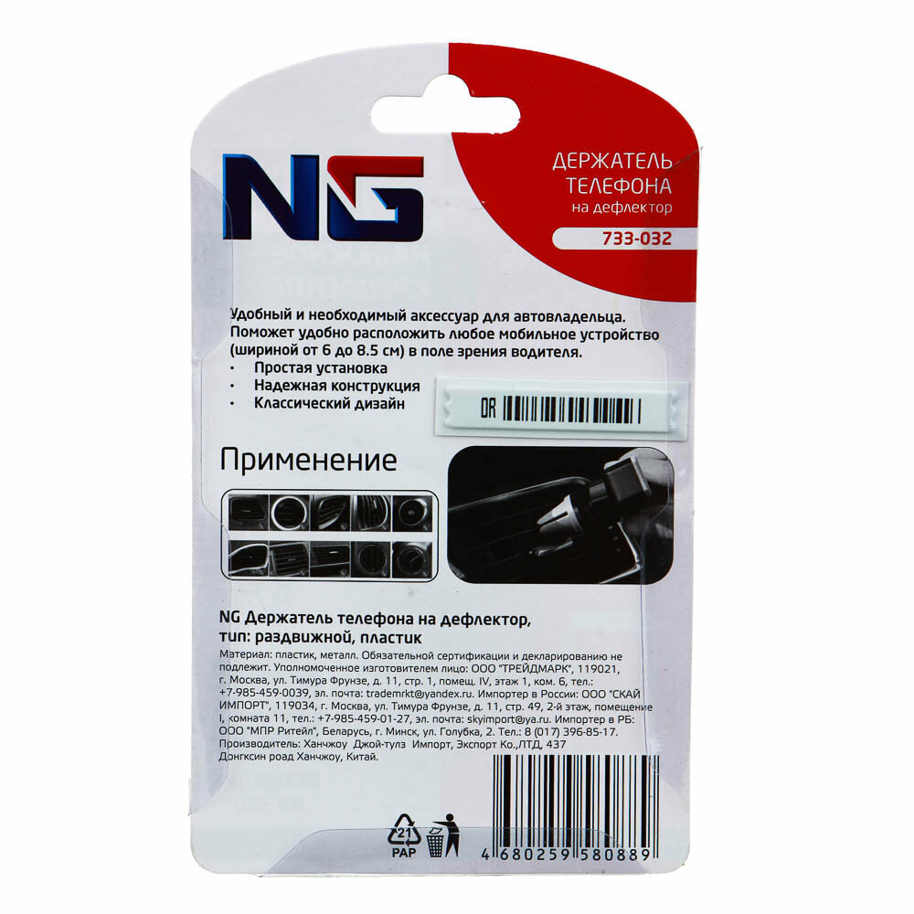 4 держателя (комплект) для смартфона на дефлектор New Galaxy — фото 1