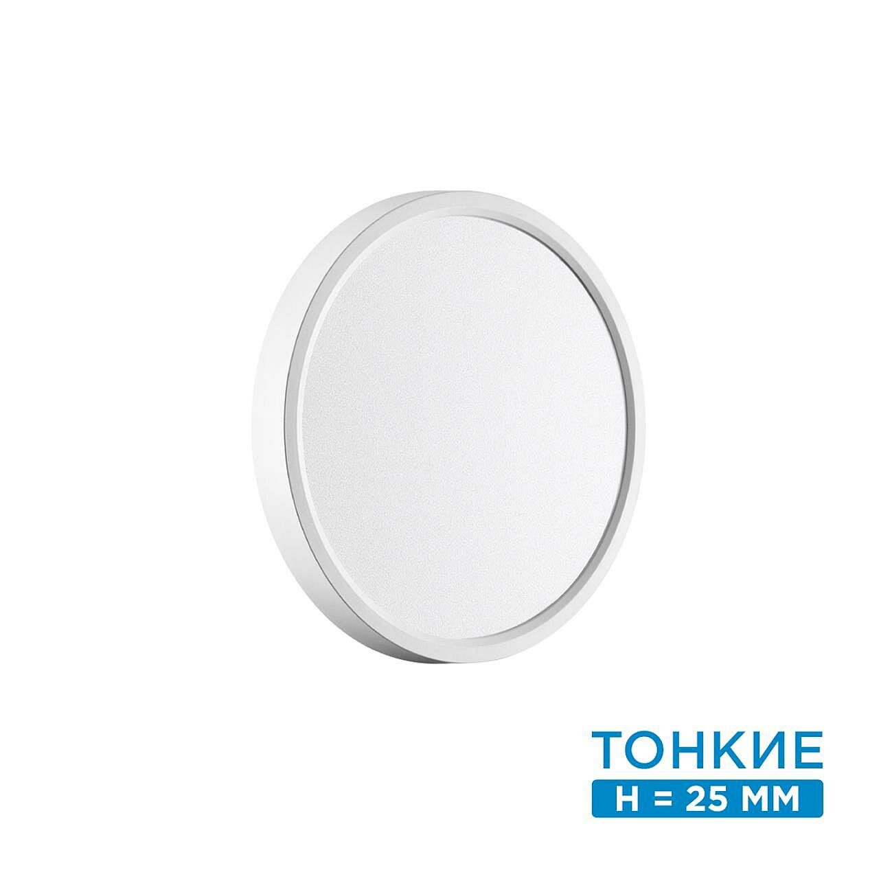 Настенно потолочный светильник Sonex Alfa White 7659/18L, LED, 18Вт, кол-во ламп:1шт, Белый