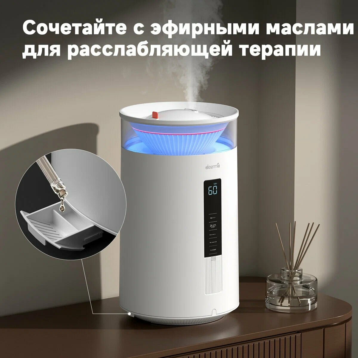 Увлажнитель воздуха с функцией ароматизации Deerma DEM-F954W 7L White белый — фото 1