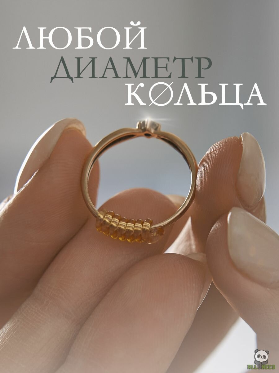 Уменьшитель размера (регулятор) кольца 2 шт. (идеально для золотого кольца), ALLUNEED — фото 1