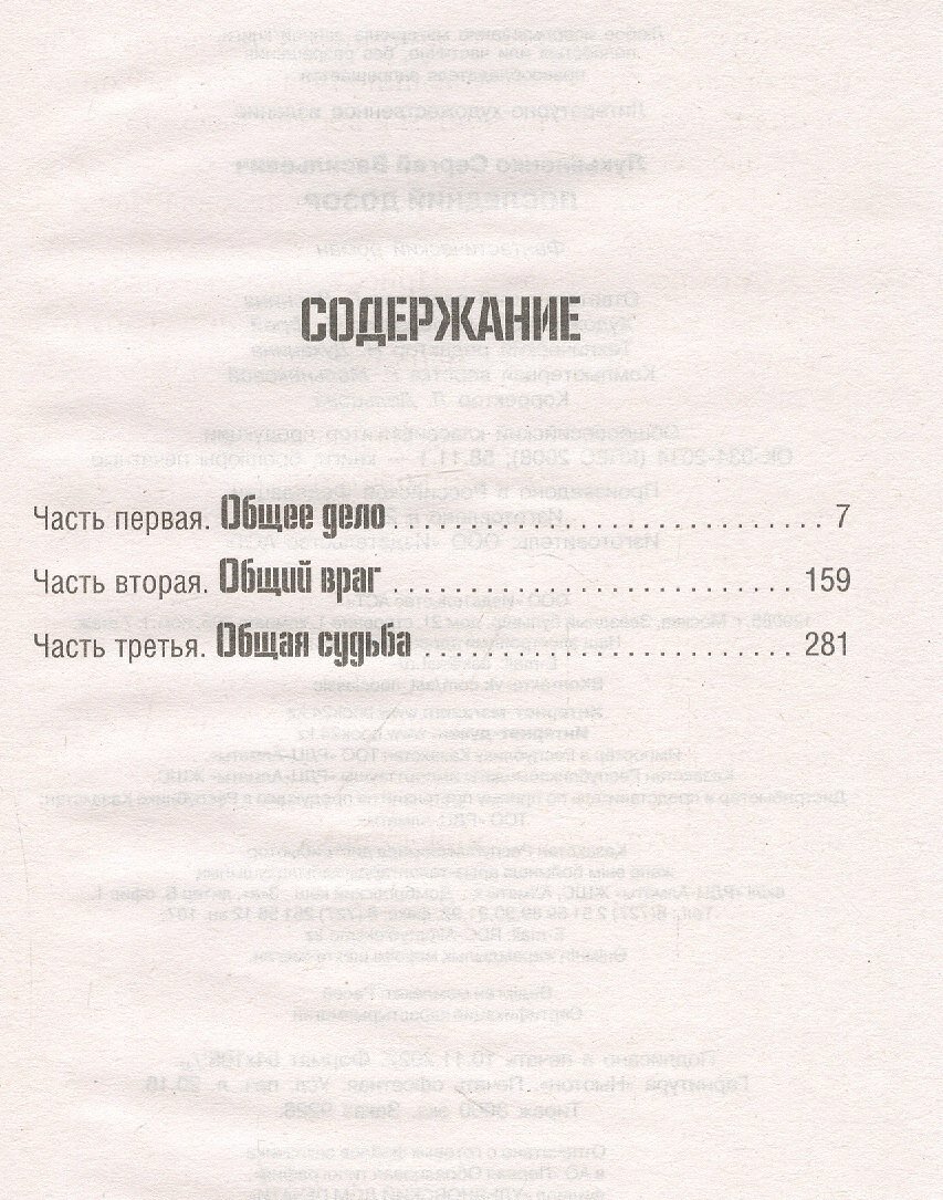 Последний Дозор — фото 1